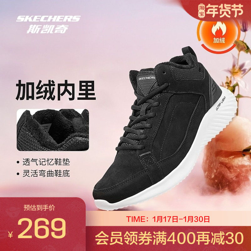【下拉享淘金币】斯凯奇男士绑带中帮反皮毛保暖舒适休闲鞋,运动鞋new,运动休闲鞋,淘宝优惠券,粉丝福利购,淘宝优惠卷