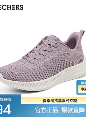 斯凯奇BOBS MODA FLEX女士运动鞋透气网面低帮舒适休闲鞋