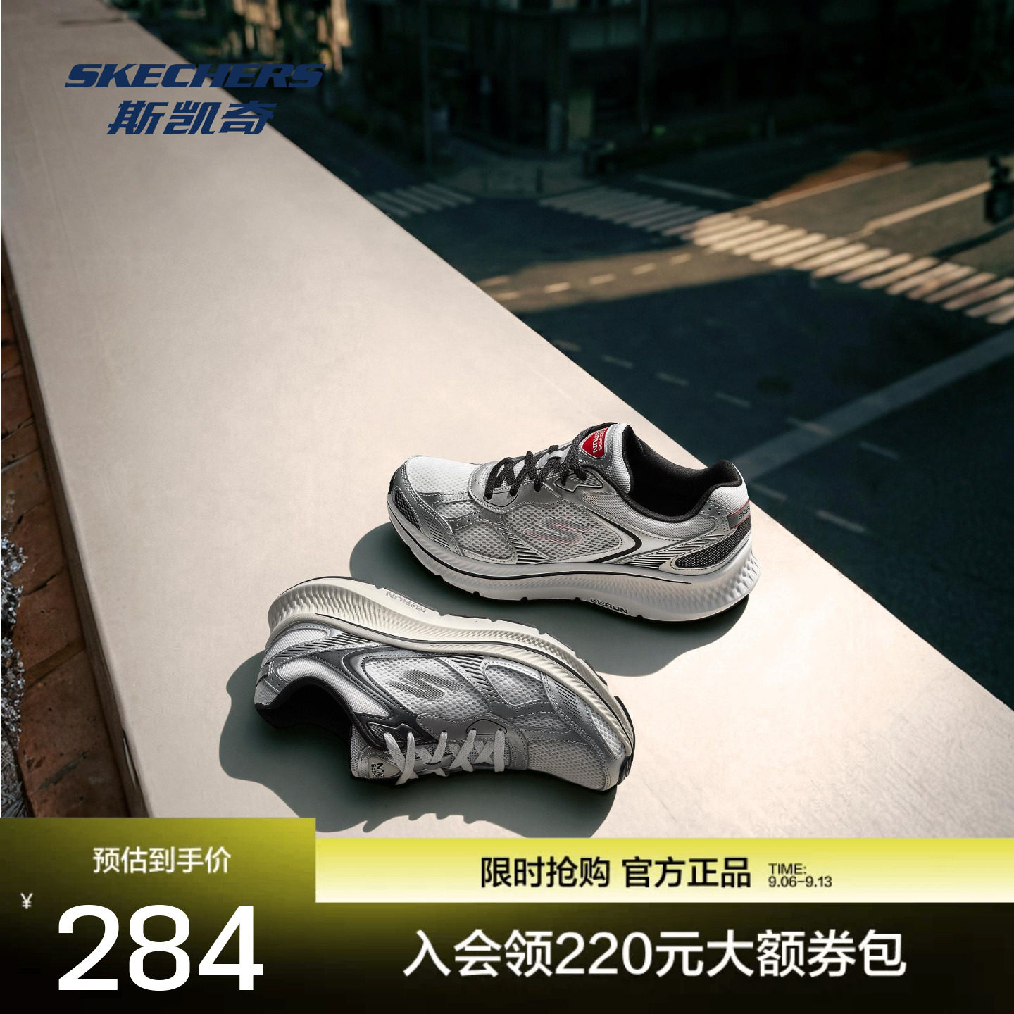 斯凯奇男士2026新款休闲时尚跑步鞋轻量缓震柔软舒适透气运动鞋