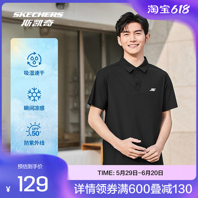 斯凯奇男士针织短袖POLO衫夏季吸湿速干凉感防晒经典常规版型运