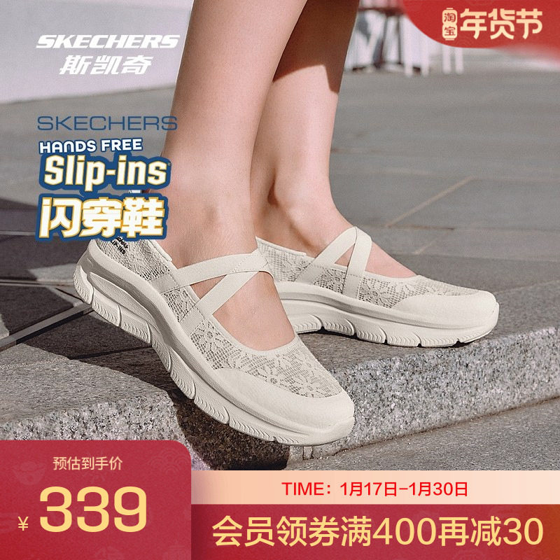 斯凯奇闪穿鞋新款女单鞋玛丽珍透视芭蕾鞋一脚蹬厚底女鞋,运动鞋new,运动休闲鞋,淘宝优惠券,粉丝福利购,淘宝优惠卷