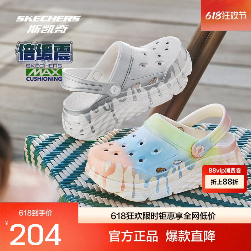 斯凯奇女子雪糕洞洞鞋沙滩鞋凉鞋舒适透气耐磨时尚渲染休闲百搭