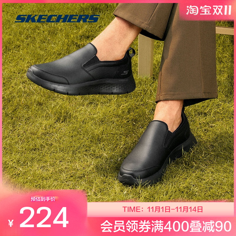 【下拉享淘金币】斯凯奇秋男士免系带一脚蹬经典休闲商务皮鞋