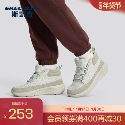 Skechers斯凯奇女鞋新款潮流ON-THE-GO ELEVATE女休闲靴时尚百搭