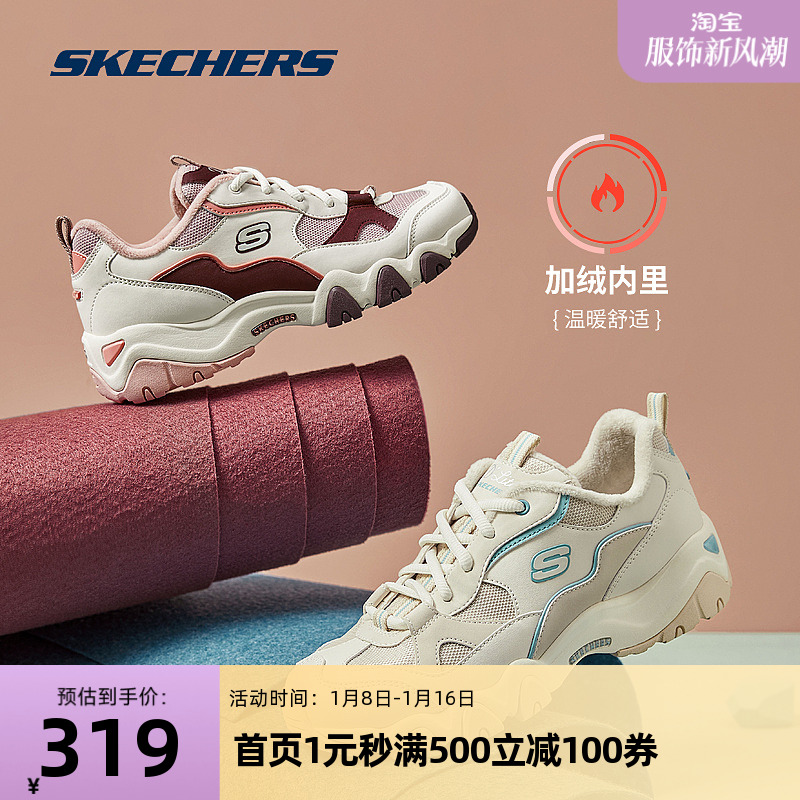 skechers官方奥莱老爹女低帮运动鞋