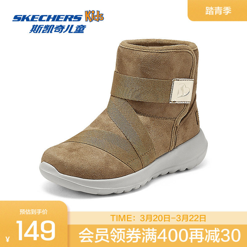 Skechers斯凯奇儿童雪地靴春冬新款女童简约纯色耐磨运动靴子