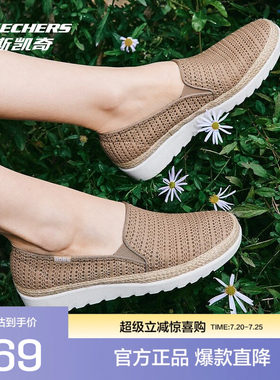 斯凯奇渔夫鞋夏一脚蹬女鞋编织透气防滑耐磨懒人运动散步鞋子休闲