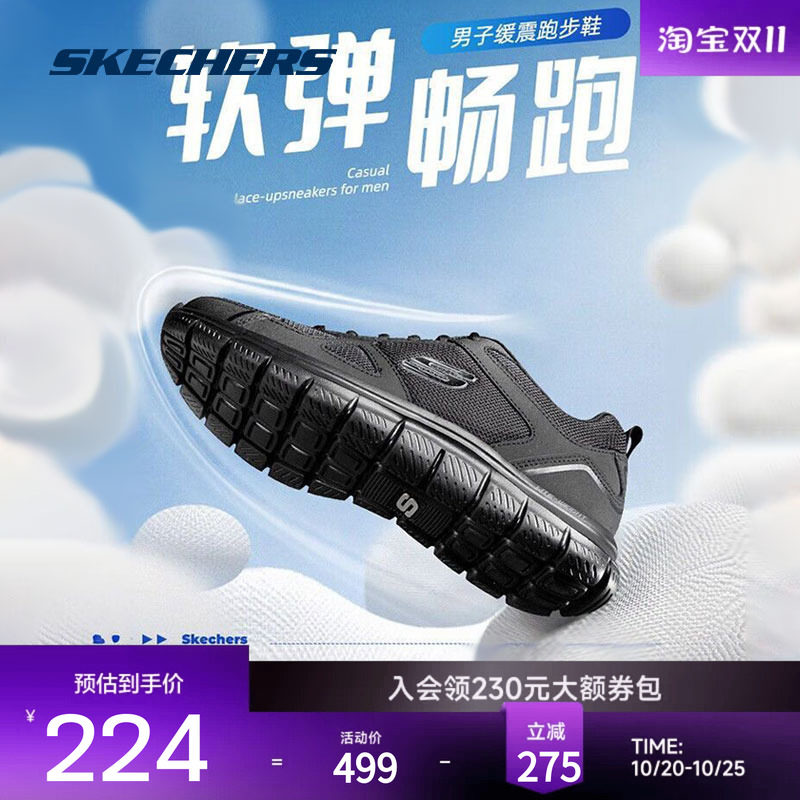 斯凯奇新款男士时尚轻质缓震运动跑步健步鞋黑色网布透气慢跑鞋
