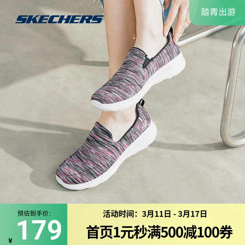 Skechers 斯凯奇正品奥莱 夏季女子透气轻便多彩懒人一脚蹬健步鞋