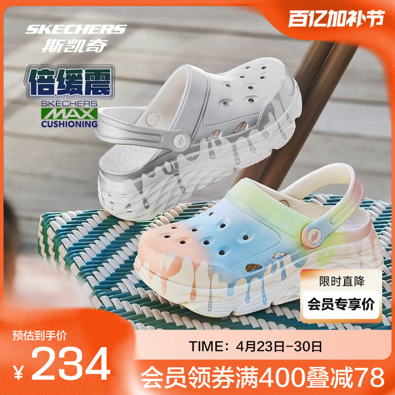 斯凯奇女子雪糕洞洞鞋沙滩鞋凉鞋舒适透气耐磨时尚渲染休闲百搭