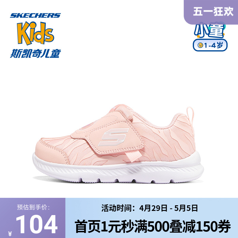 Skechers 斯凯奇正品奥莱 春幼童鞋魔术贴男童宝宝学步鞋女小童