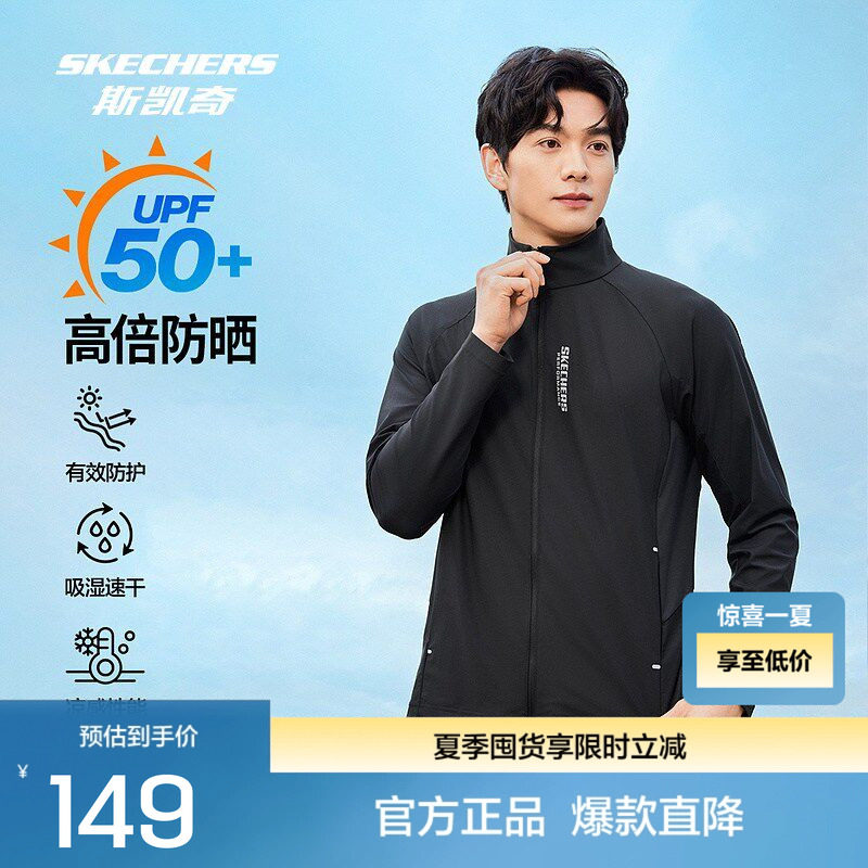斯凯奇男士针织外套四季通用吸湿速干防晒运动休闲服装经典常规