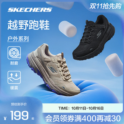 斯凯奇户外越野跑鞋轻质吸震