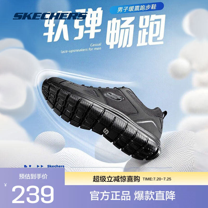 skechers 斯凯奇 男新款时尚轻质缓震运动跑步健步鞋