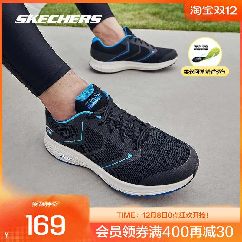 【下拉享淘金币】斯凯奇秋新款时尚男子纯色运动鞋缓震跑步鞋