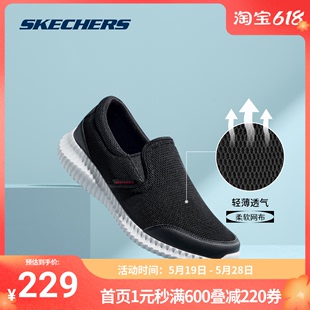 男子网布时尚 夏季 奥莱 Skechers 官方懒人一脚蹬健步鞋 斯凯奇正品