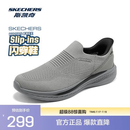 斯凯奇男士一脚蹬运动休闲鞋2026新款男鞋闪穿轻便透气运动鞋