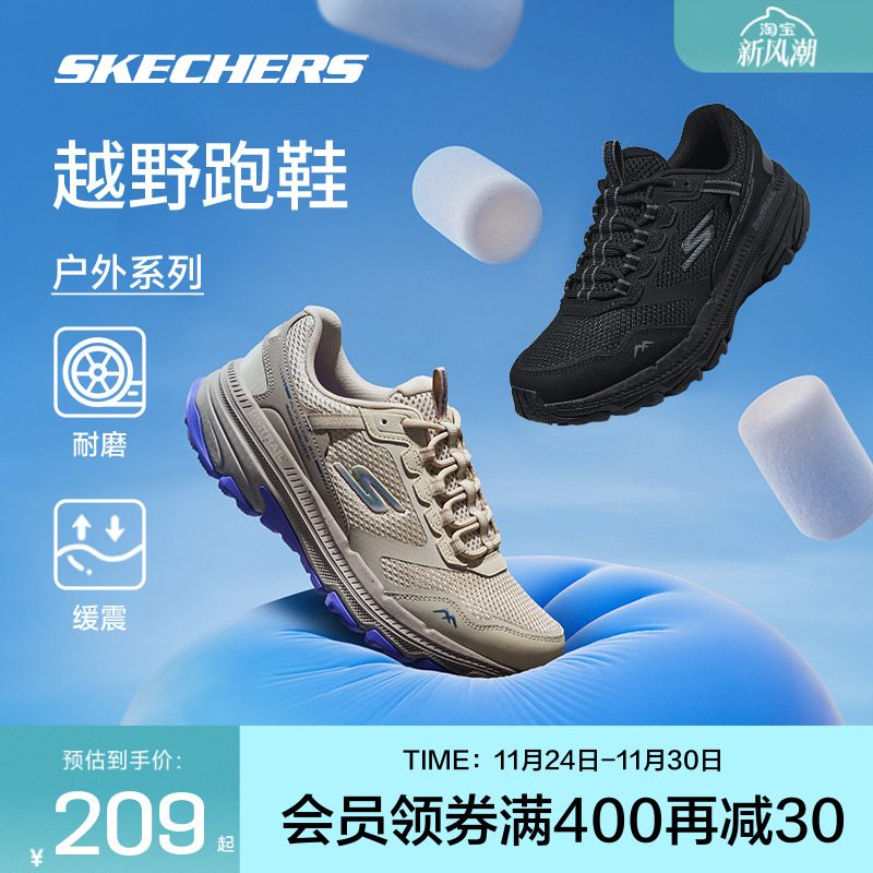 【下拉享淘金币】斯凯奇户外越野跑鞋男女跑步鞋吸震舒适运动鞋