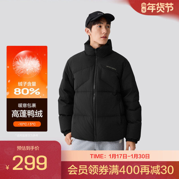 斯凯奇男款梭织短款羽绒外套轻盈无负担保暖时尚运动服,运动服/休闲服装,运动羽绒服,淘宝优惠券,粉丝福利购,淘宝优惠卷