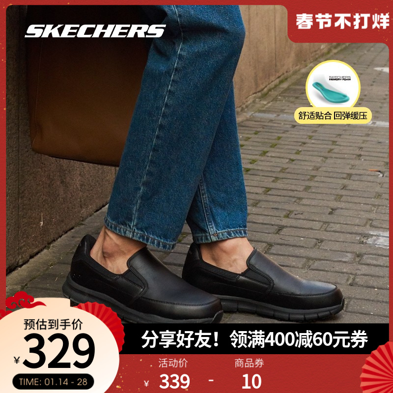 斯凯奇正品奥莱春季男子通勤百搭时尚休闲商务舒适皮鞋（skechers斯凯奇正品奥莱春季男子皮鞋）-第2张图片-提都小院
