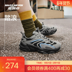 斯凯奇踏浪丨老爹鞋新品男女运动鞋轻质舒适熊猫鞋格雷系灰色