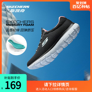 【下拉享淘金币】斯凯奇女鞋舒适懒人一脚蹬运动鞋经典软弹跑步鞋