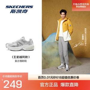 斯凯奇官方outlets男士