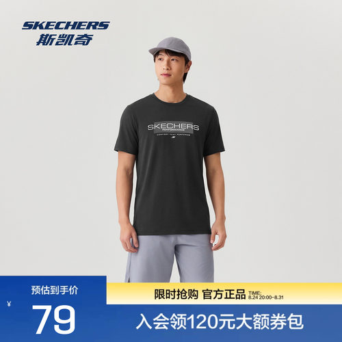 斯凯奇男士针织短袖T恤吸湿速干