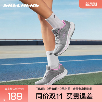 【下拉享淘金币】斯凯奇2025女轻质缓震跑步鞋商场同款休闲运动鞋