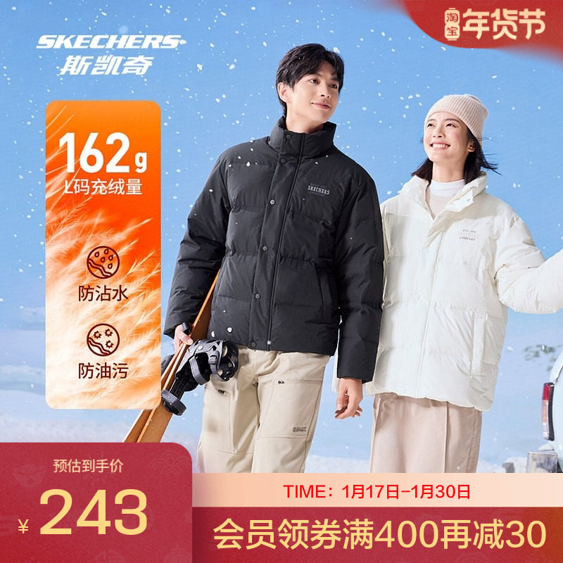 Skechers斯凯奇冬季男女同款梭织短款羽绒服加厚保暖时尚百搭外套,运动服/休闲服装,运动羽绒服,淘宝优惠券,粉丝福利购,淘宝优惠卷