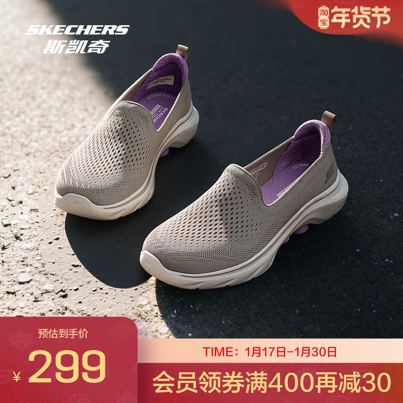 Skechers斯凯奇秋季女士健步鞋一脚蹬轻量高回弹舒适缓震透气,运动鞋new,健步鞋,淘宝优惠券,粉丝福利购,淘宝优惠卷