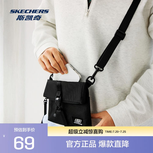 斯凯奇中性单肩斜挎包轻便