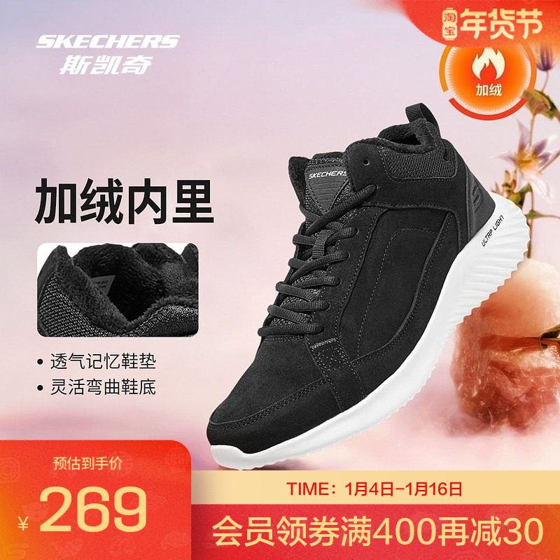 【下拉享淘金币】斯凯奇男士绑带中帮反皮毛保暖舒适休闲鞋