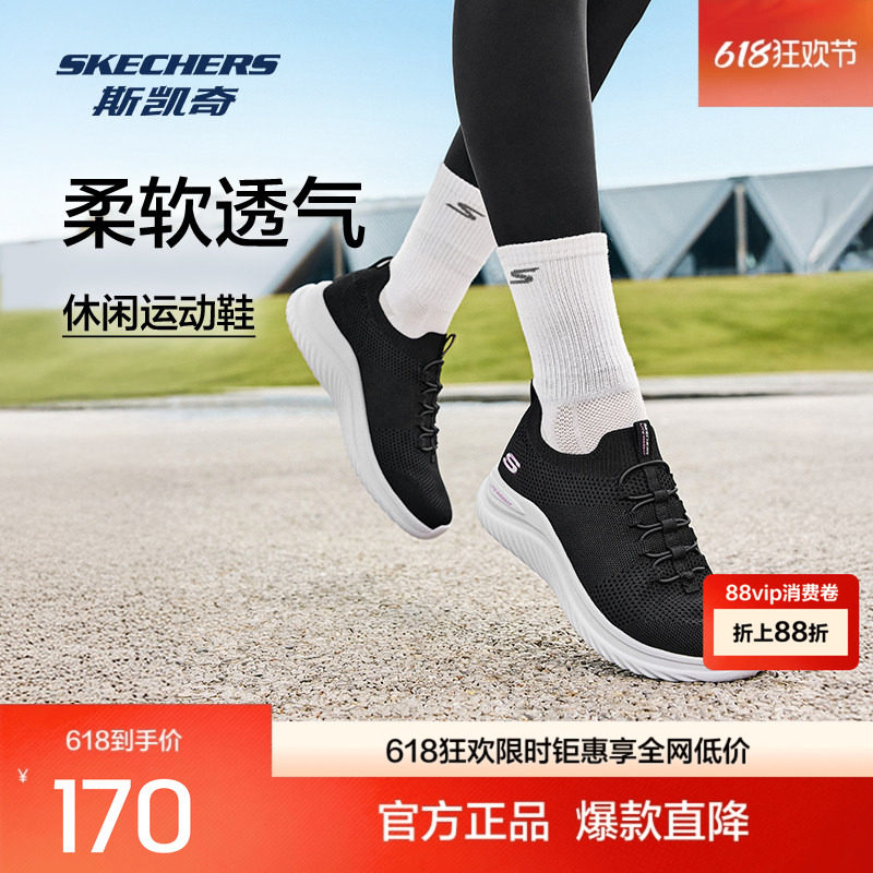 斯凯奇春夏新品女子纯色休闲运动鞋舒适轻盈柔软透气休闲