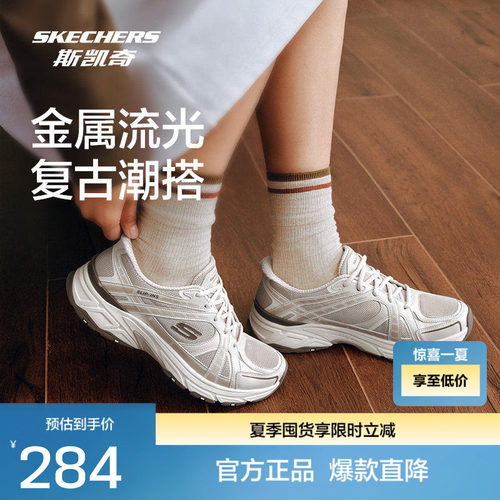 D斯凯奇银翼鞋男女同款老爹鞋闪穿休闲运动潮流