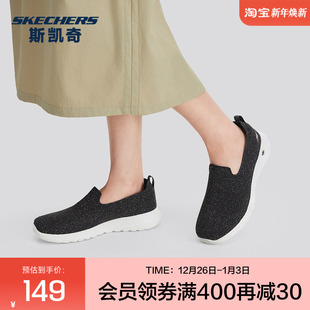 一脚蹬舒适自在百搭 休闲运动鞋 斯凯奇GO WALK女轻便缓震健步鞋