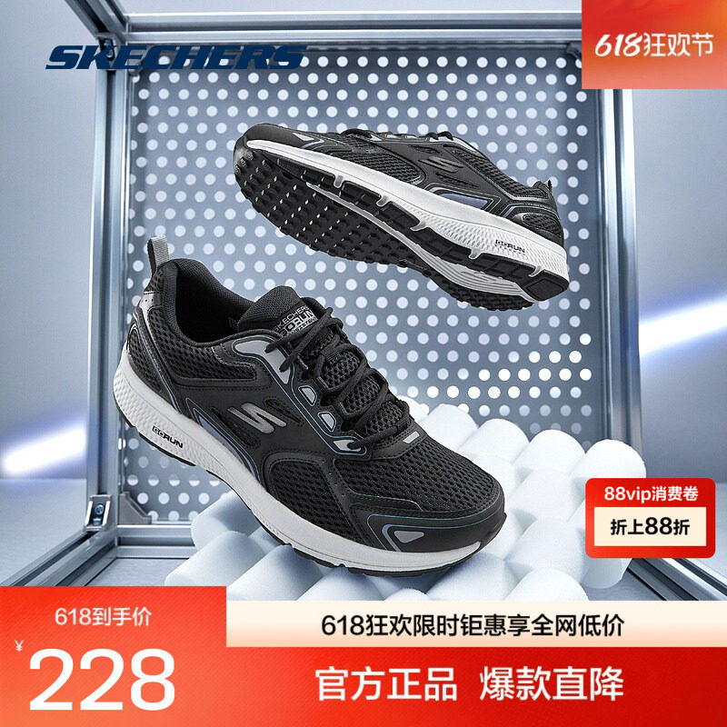Skechers斯凯奇 春女鞋缓震运动鞋男鞋超轻基础跑步鞋