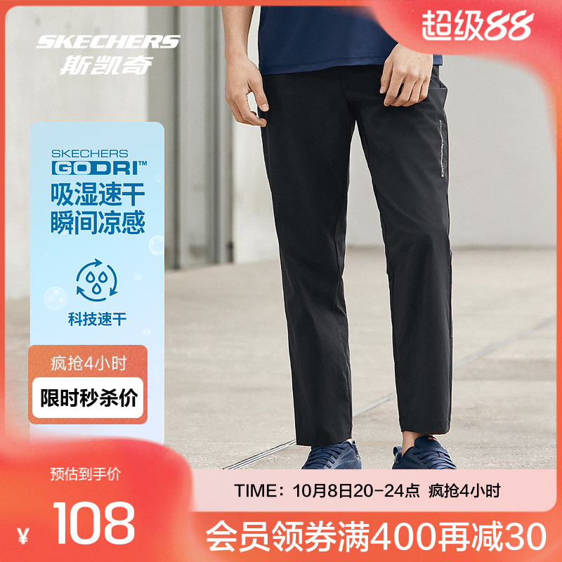斯凯奇秋季新款男士梭织长裤运动休闲舒适轻盈裤子时尚百搭通勤