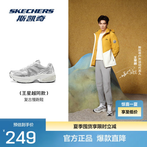 斯凯奇官方outlets男士