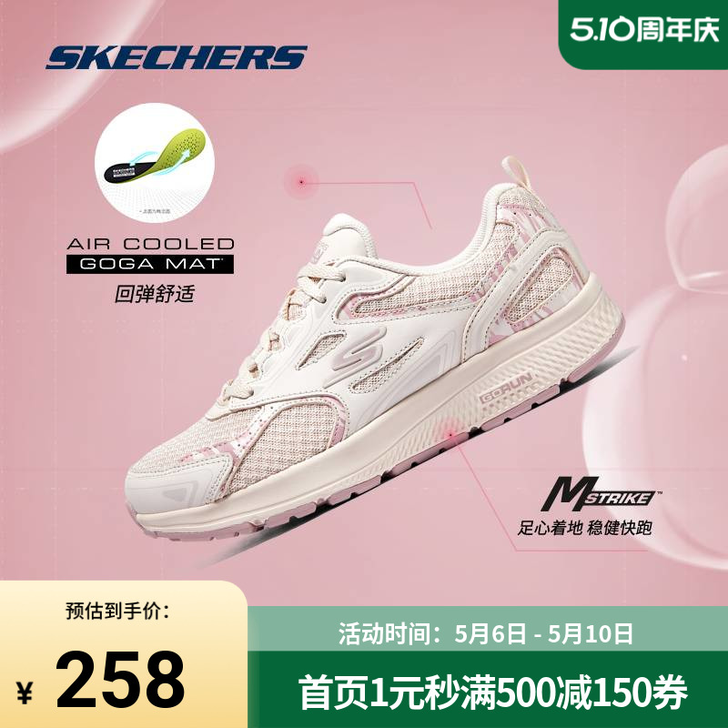 Skechers/斯凯奇女运动鞋