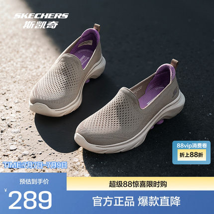 Skechers斯凯奇春夏女士健步鞋一脚蹬轻量高回弹舒适缓震透气