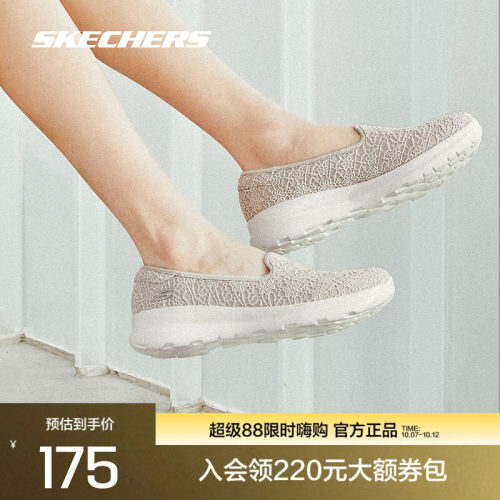 斯凯奇女士健步鞋轻量缓震柔软