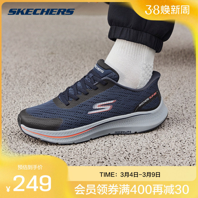 【下拉享淘金币】斯凯奇闪穿鞋男子跑步鞋轻质运动鞋减震慢跑鞋