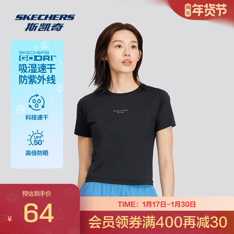 斯凯奇女装T恤短袖秋季修身防晒吸湿速干舒适上衣,运动服/休闲服装,运动T恤,淘宝优惠券,粉丝福利购,淘宝优惠卷