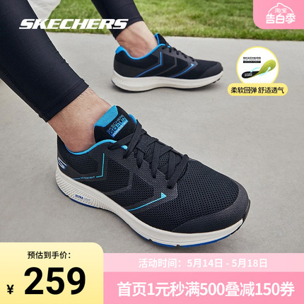 Skechers斯凯奇正品奥莱 春季新款时尚男子纯色运动鞋缓震跑步鞋