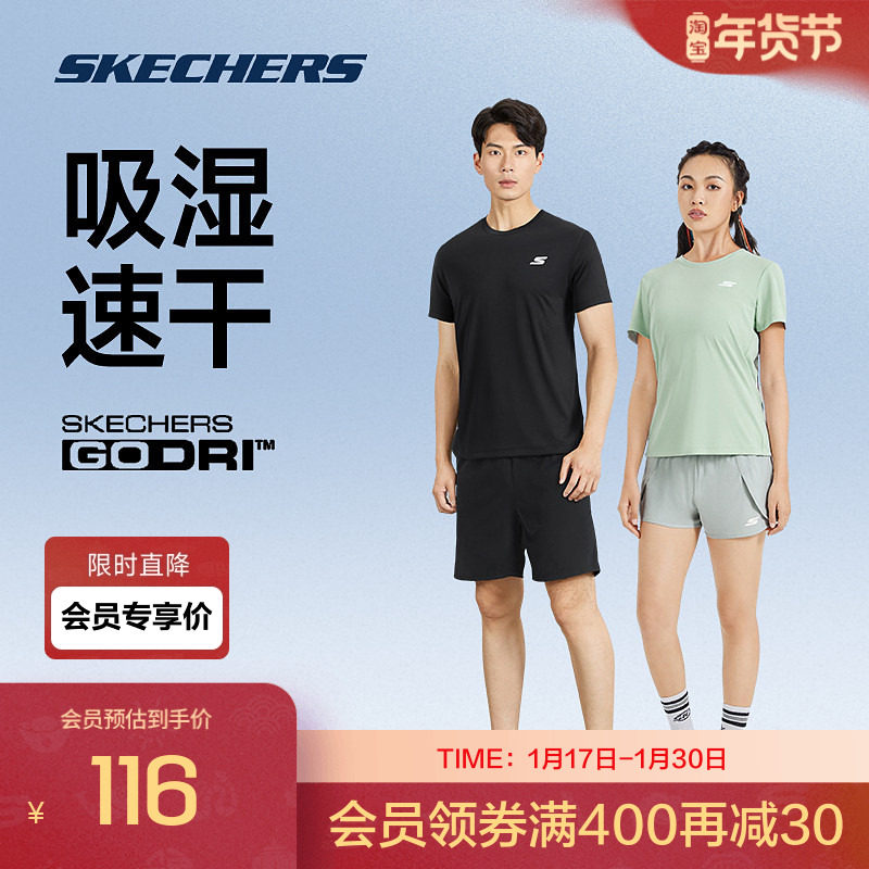 Skechers斯凯奇速干运动套装男女休闲吸湿透气短袖短裤,运动服/休闲服装,运动T恤,淘宝优惠券,粉丝福利购,淘宝优惠卷