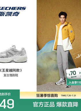 斯凯奇官方outlets男士