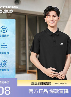 斯凯奇男士针织短袖POLO衫夏吸湿速干凉感防晒经典常规版型运夏