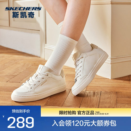 Skechers女子纯色简约板鞋