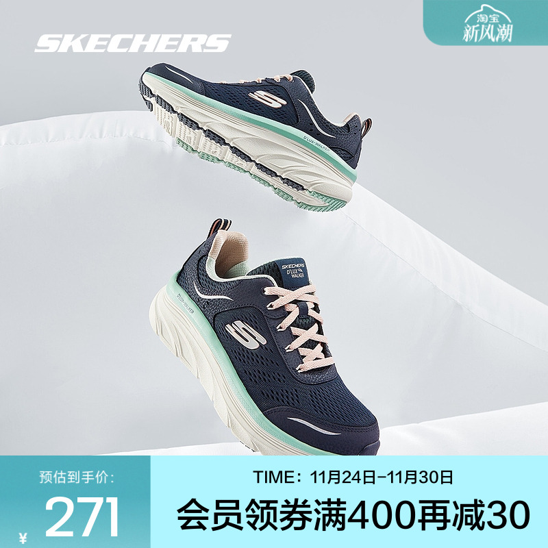 运动鞋斯凯奇女子网面透气缓震